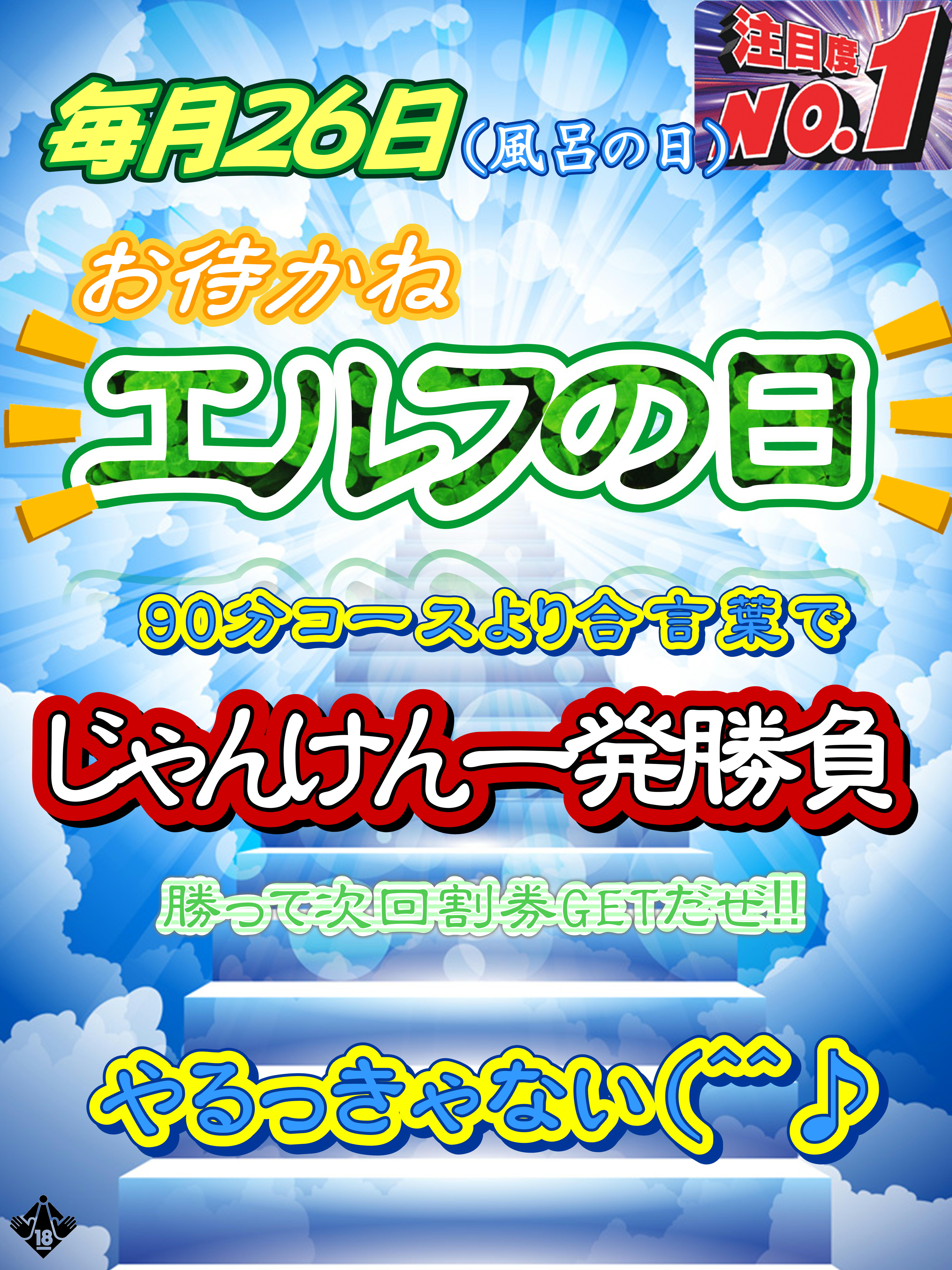 ☆エルフの日☆