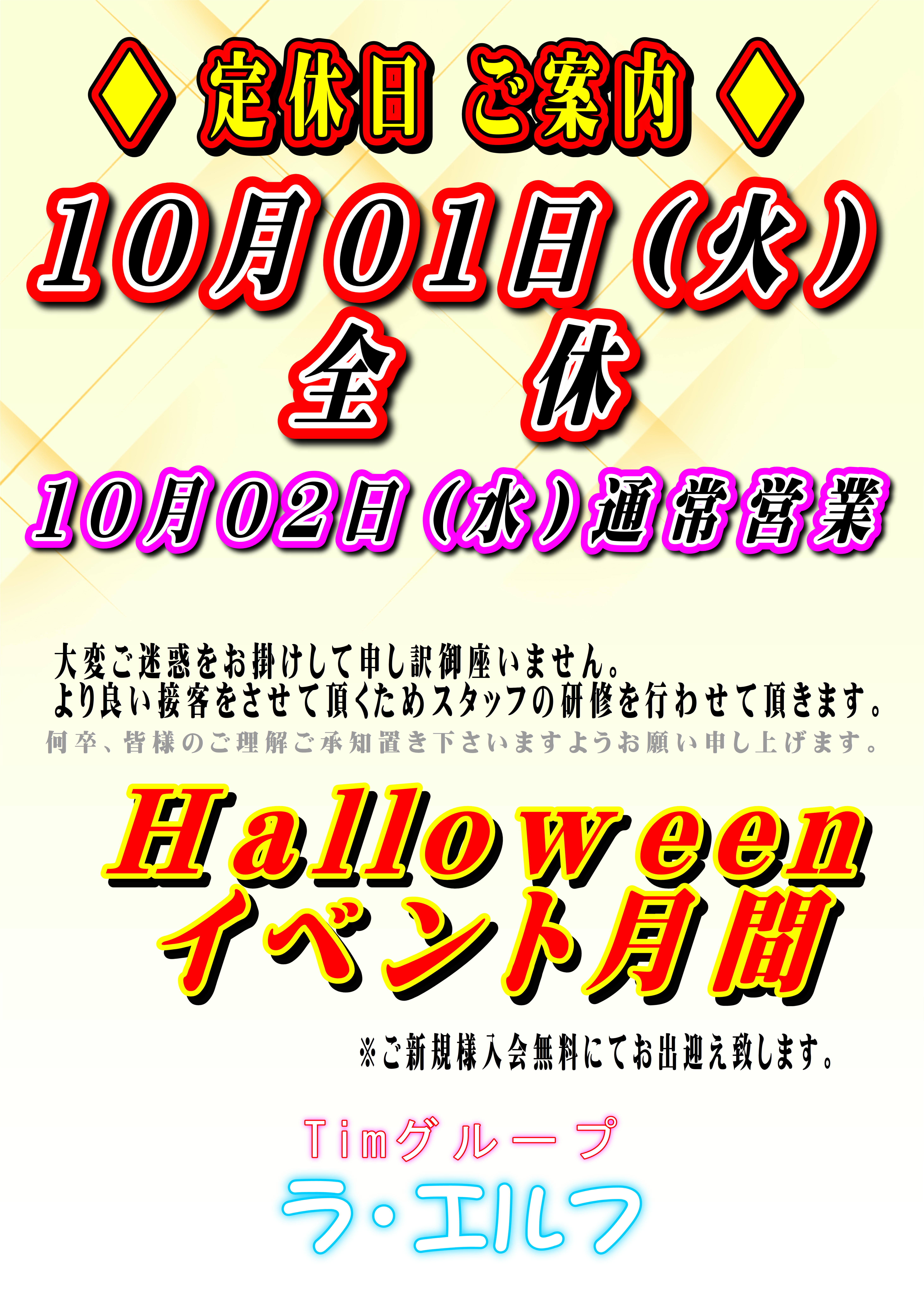 ☆店休のお知らせ☆彡